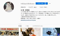 ねこ屋・江戸橋店・Instagram