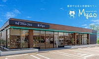 保護猫カフェMyao武雄店・ホームページ